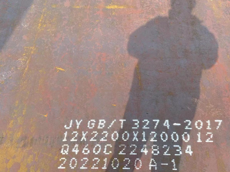 湘阴Q460高强钢板