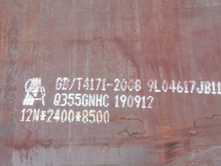 湘阴Q345NS耐酸钢板
